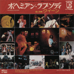 1975 - Queen - Bohemian Rhapsody (Japan) Elektra Records P-1430E