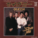 1980 - Queen - Save me (Japan) Elektra Records P-655E