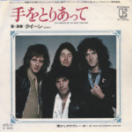1977 - Queen - Teo Toriatte (Japan) Elektra Records P-157E