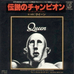 1977 - Queen - We are the champions (Japan) Elektra Records P-230E