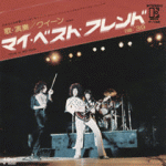 1976 - Queen - You're my best friend (Japan) Elektra Records P-16E